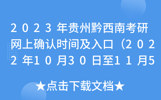 2023FǭϿоW(wng)ϴ_J(rn)r(sh)gڣ20221030115գ