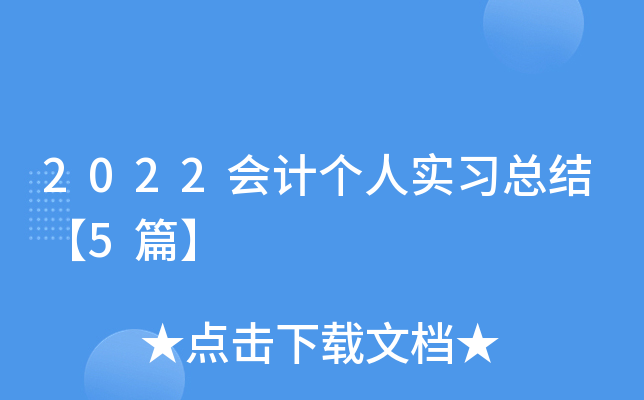 2022(hu)Ӌ(j)(g)ˌ(sh)(x)Y(ji)5ƪ