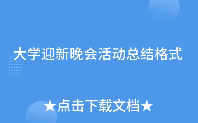 W(xu)ӭ(hu)(dng)Y(ji)ʽ