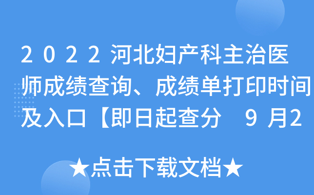 2022ӱDa(chn)t(y)ɿԃɿδӡr(sh)gڡ 920ӡ