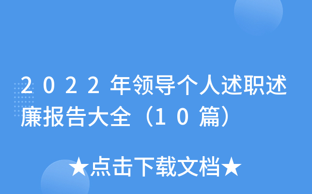 2022I(lng)(do)(g)(bo)ȫ10ƪ