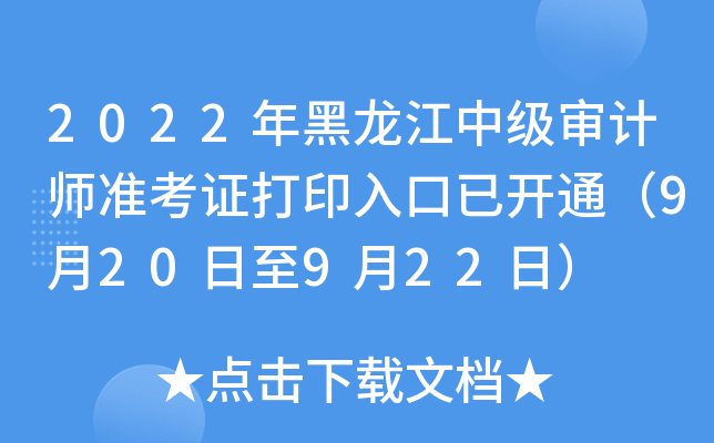 2022мӋ(j)(zhn)Cӡ_ͨ920922գ