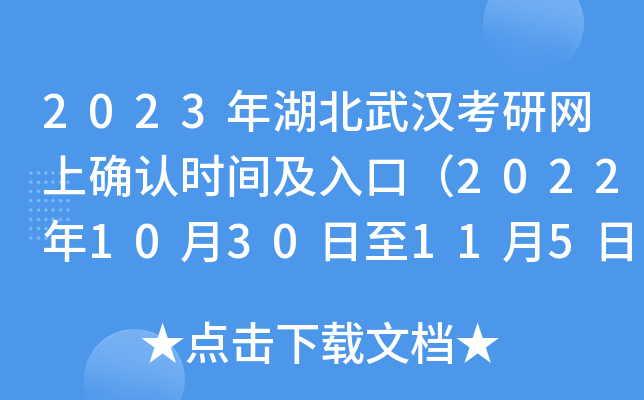 2023hоWϴ_Jrgڣ20221030115գ