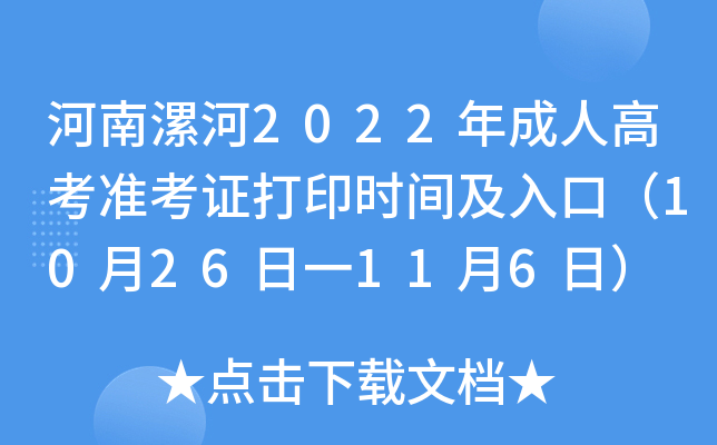 2022˸߿(zhn)Cӡr(sh)gڣ1026һ116գ