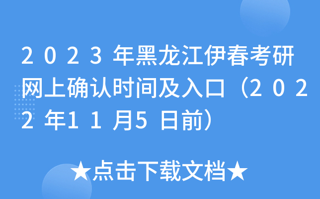2023оW(wng)ϴ_J(rn)r(sh)gڣ2022115ǰ