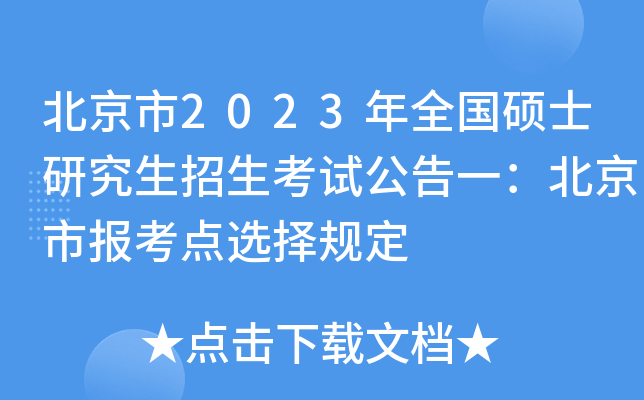2023ȫTʿоԇһЈ(bo)c(din)xҎ(gu)