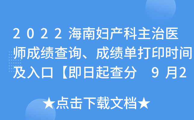 2022ϋDa(chn)t(y)ɿԃɿδӡrgڡ 920ӡ