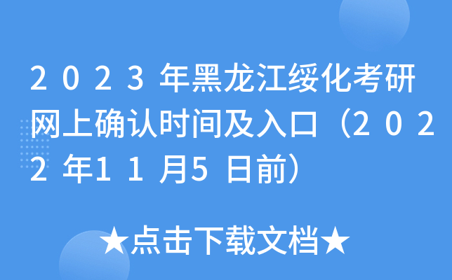 2023оW(wng)ϴ_Jrgڣ2022115ǰ