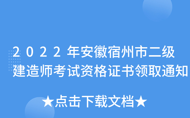 2022갲ж쎟ԇYCI(lng)ȡ֪ͨ
