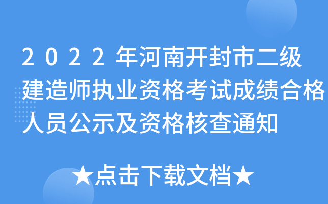 2022_ж쎟(zh)I(y)YԇɿϸˆTʾY˲֪ͨ