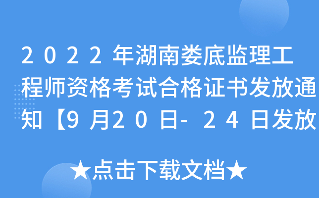 2022ϊױO(jin)̎YԇϸCl(f)֪ͨ920-24հl(f)C