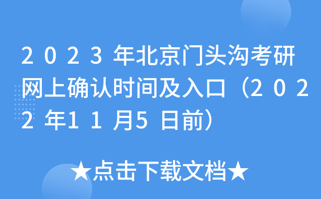 2023걱T^ϿоW(wng)ϴ_J(rn)rgڣ2022115ǰ