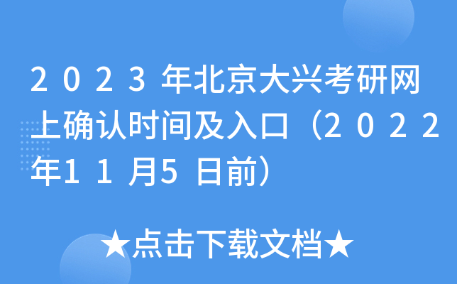 2023걱dоW(wng)ϴ_J(rn)rgڣ2022115ǰ