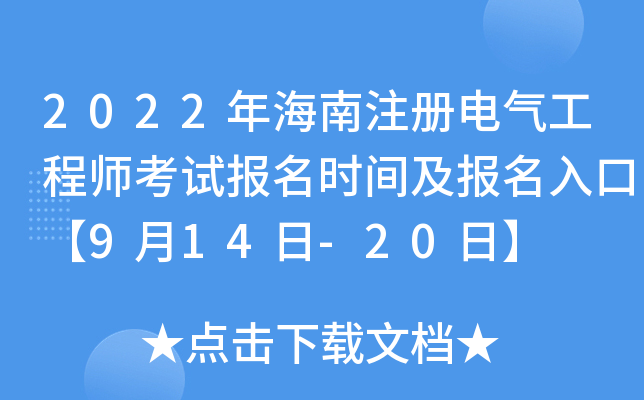 2022꺣ע늚⹤̎ԇrgڡ914-20ա