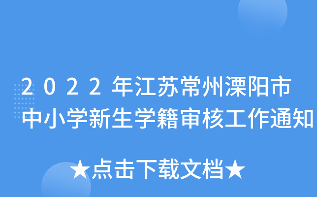 2022꽭KСWW˹֪ͨ