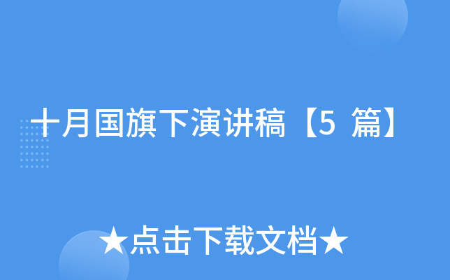 ʮ(gu)v塾5ƪ