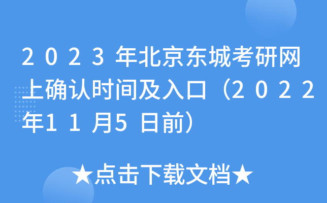 2023걱|ǿоW(wng)ϴ_J(rn)r(sh)gڣ2022115ǰ