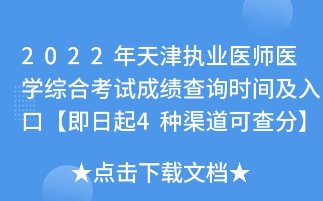 2022(zh)I(y)t(y)t(y)W(xu)CϿԇɿ(j)ԃr(sh)gڡ4Nɲ֡