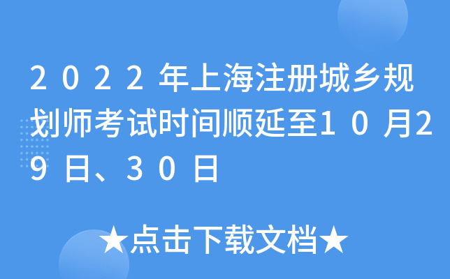 2022Ϻע(c)l(xing)Ҏ(gu)ԇr(sh)g102930