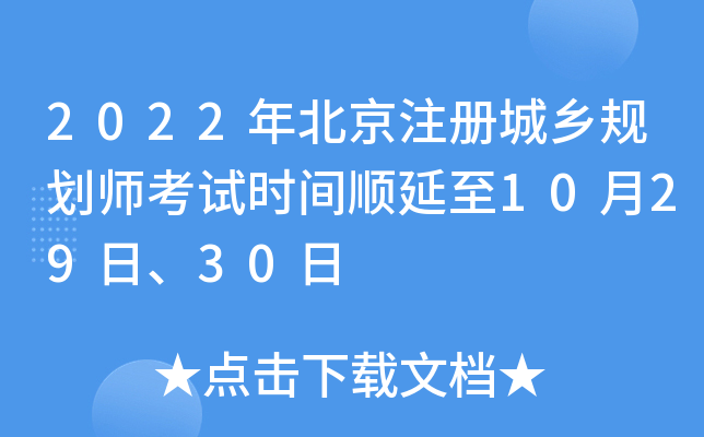 2022걱עԳl(xing)Ҏ(gu)ԇrg1029ա30