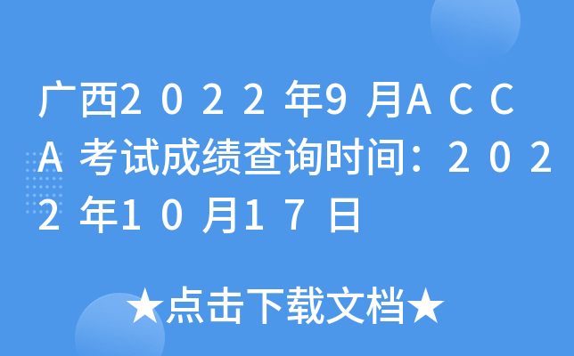 V20229ACCAԇɿԃrg20221017