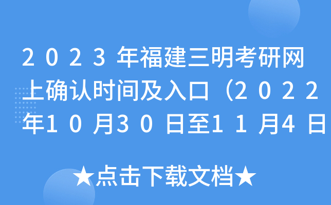 2023긣оW(wng)ϴ_J(rn)r(sh)gڣ20221030114գ