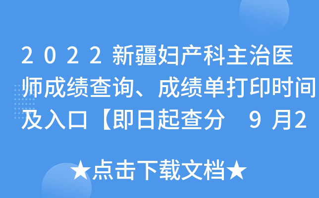 2022½Da(chn)t(y)ɿԃɿδӡrgڡ 920ӡ