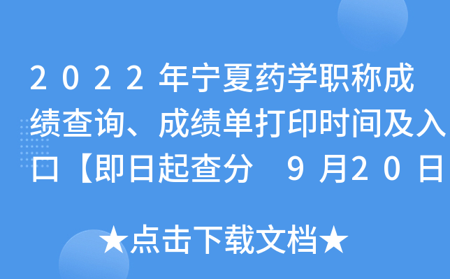 2022ꌎˎWQɿԃɿδӡrgڡ 920ӡ