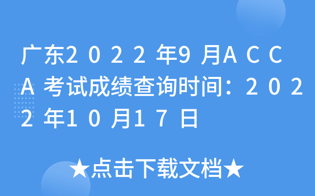 V|20229ACCAԇɿԃr(sh)g20221017