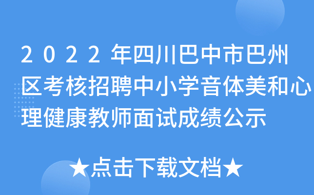2022Ĵа݅^(q)ƸСW(xu)w̎ԇɿʾ