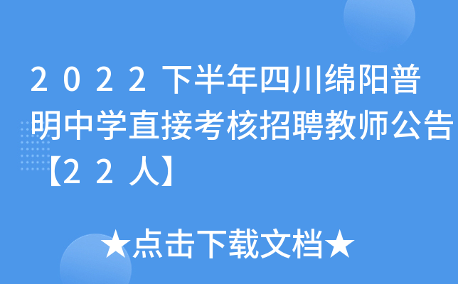 2022°ĴdЌW(xu)ֱӿƸ̎桾22ˡ
