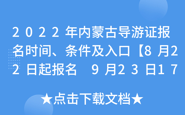 2022(ni)ɹŌ(do)C(bo)r(sh)glڡ822(bo) 92317:00ֹ(bo)UM(fi)