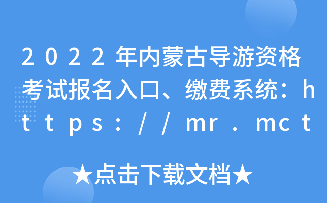 2022(ni)ɹŌ(do)Yԇ(bo)UM(fi)ϵy(tng)https://mr.mct.gov.cn_ͨ