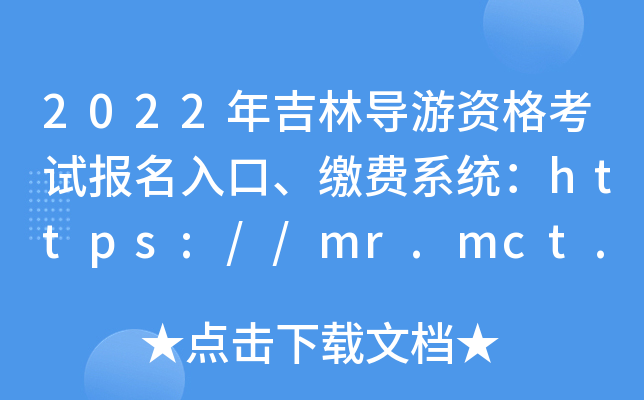 2022꼪֌(do)Yԇ(bo)ڡUM(fi)ϵy(tng)https://mr.mct.gov.cn_ͨ
