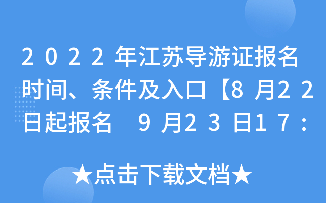 2022꽭K(do)C(bo)r(sh)glڡ822(bo) 92317:00ֹ(bo)UM(fi)