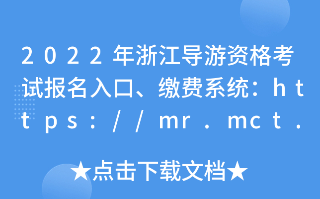 2022㽭(do)Yԇ(bo)UM(fi)ϵy(tng)https://mr.mct.gov.cn_(ki)ͨ