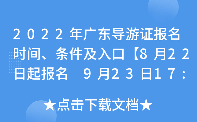2022V|(do)Crglڡ822 92317:00ֹUM(fi)
