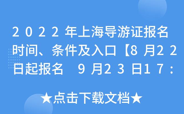 2022Ϻ(do)C(bo)r(sh)glڡ822(bo) 92317:00ֹ(bo)UM(fi)