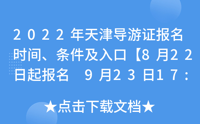 2022?q)C(bo)r(sh)glڡ822(bo) 92317:00ֹ(bo)UM(fi)