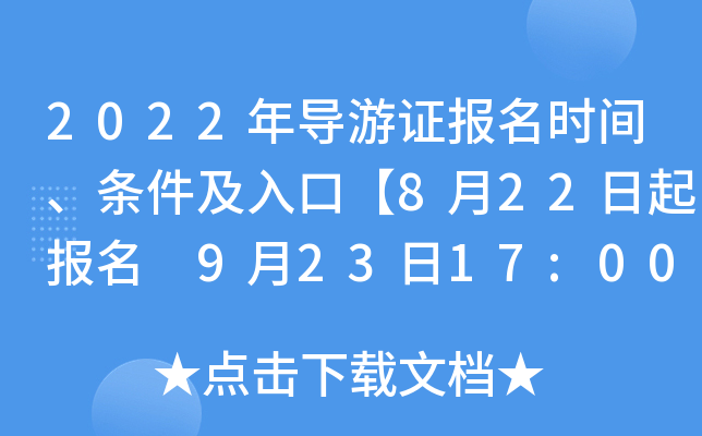2022ꌧ(do)C(bo)r(sh)glڡ822(bo) 92317:00ֹ(bo)UM(fi)