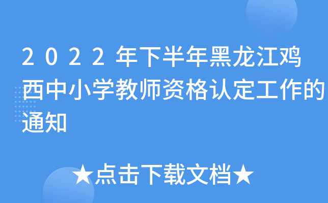 2022°uСW(xu)̎YJ(rn)֪ͨ