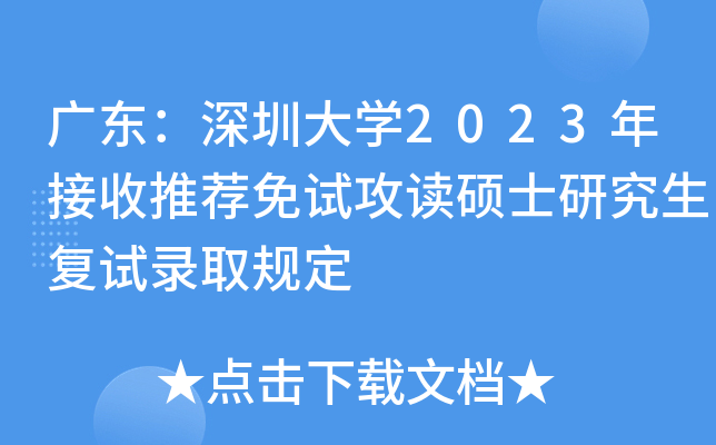 V|ڴW(xu)2023]ԇxTʿо(f)ԇȡҎ(gu)