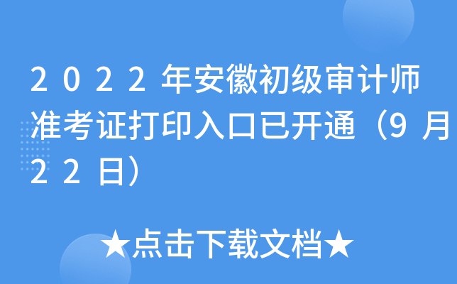 2022갲ճӋ(zhn)Cӡ_ͨ922գ