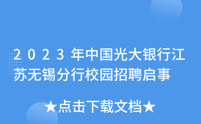 2023���й�������н�����������У԰��Ƹ����