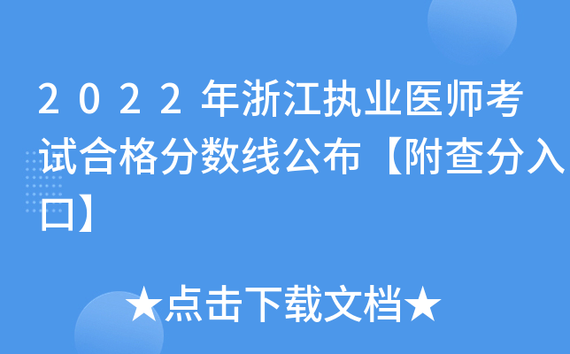 2022㽭(zh)I(y)t(y)ԇϸ?jn)?sh)ڡ
