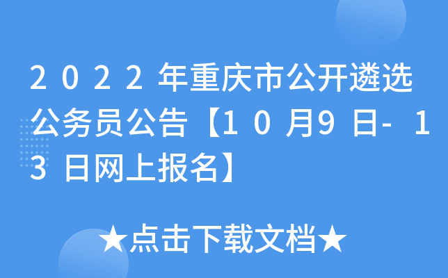 2022ؑcй_x(w)T桾109-13վW(wng)ψ(bo)