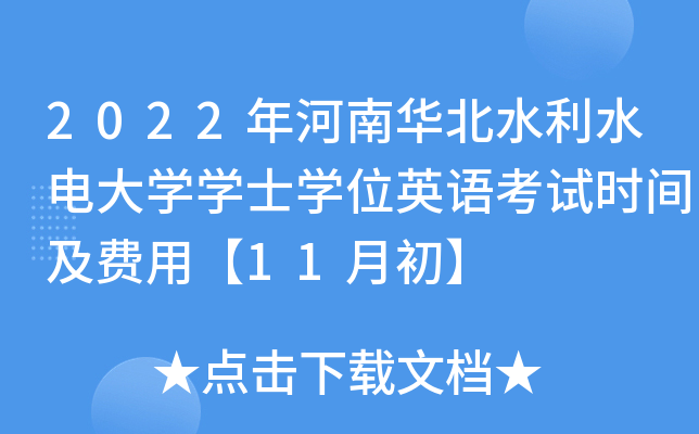 2022Aˮˮ늴W(xu)W(xu)ʿW(xu)λӢZԇrgM(fi)á11³