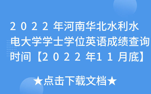 2022Aˮˮ늴W(xu)W(xu)ʿW(xu)λӢZɿԃrg202211µס