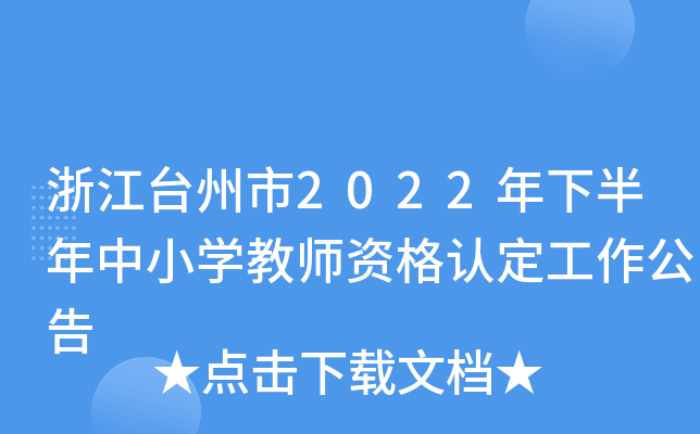 㽭_2022°СW(xu)̎YJ