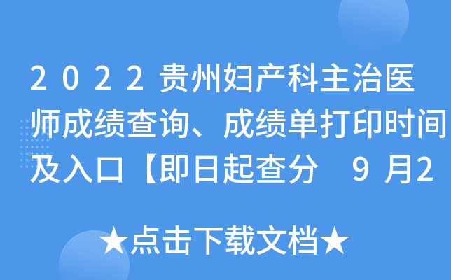 2022F݋Da(chn)t(y)ɿԃɿδӡrgڡ 920ӡ